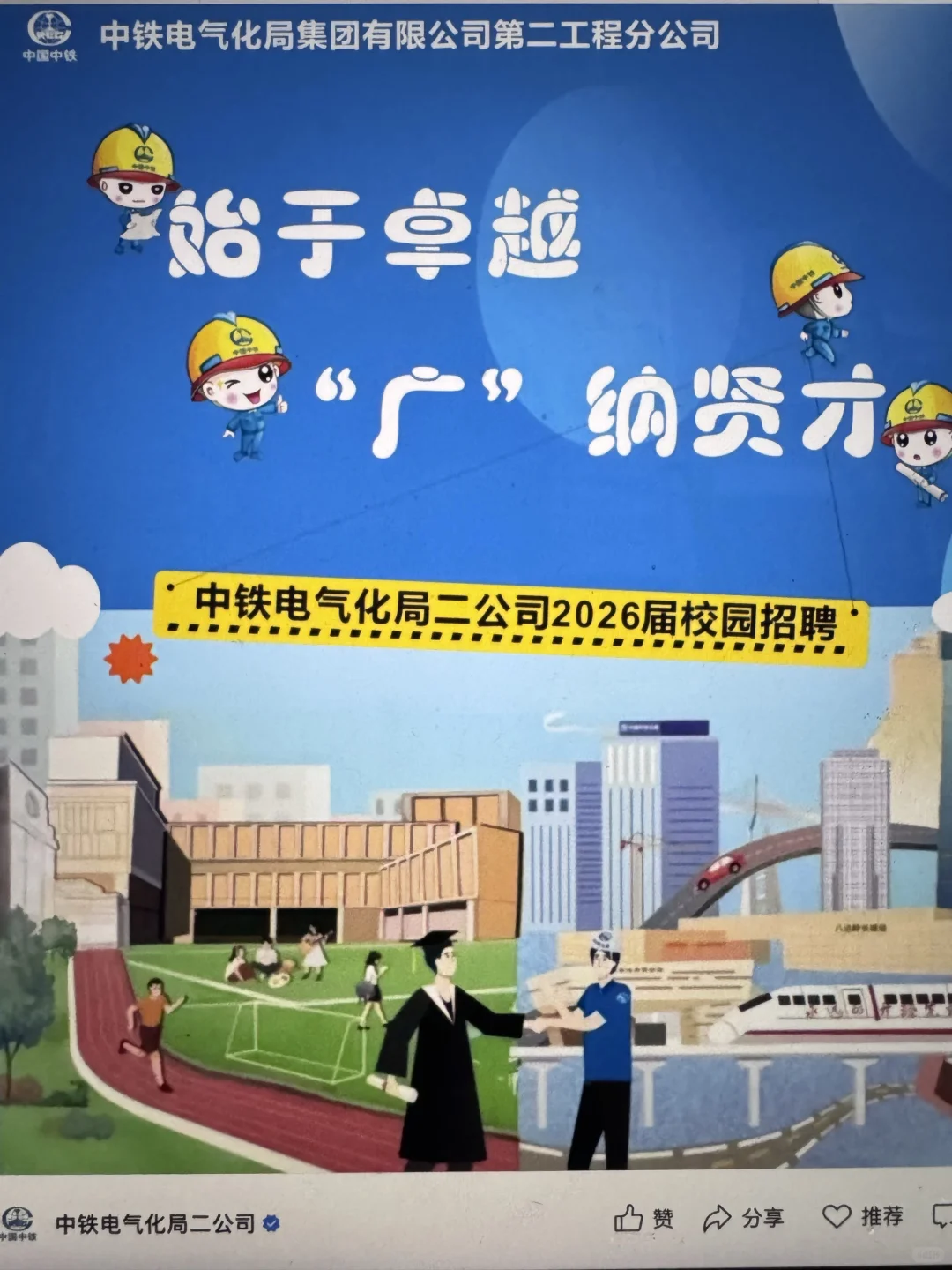 先把免笔试的国央企秋招都投了啊💥