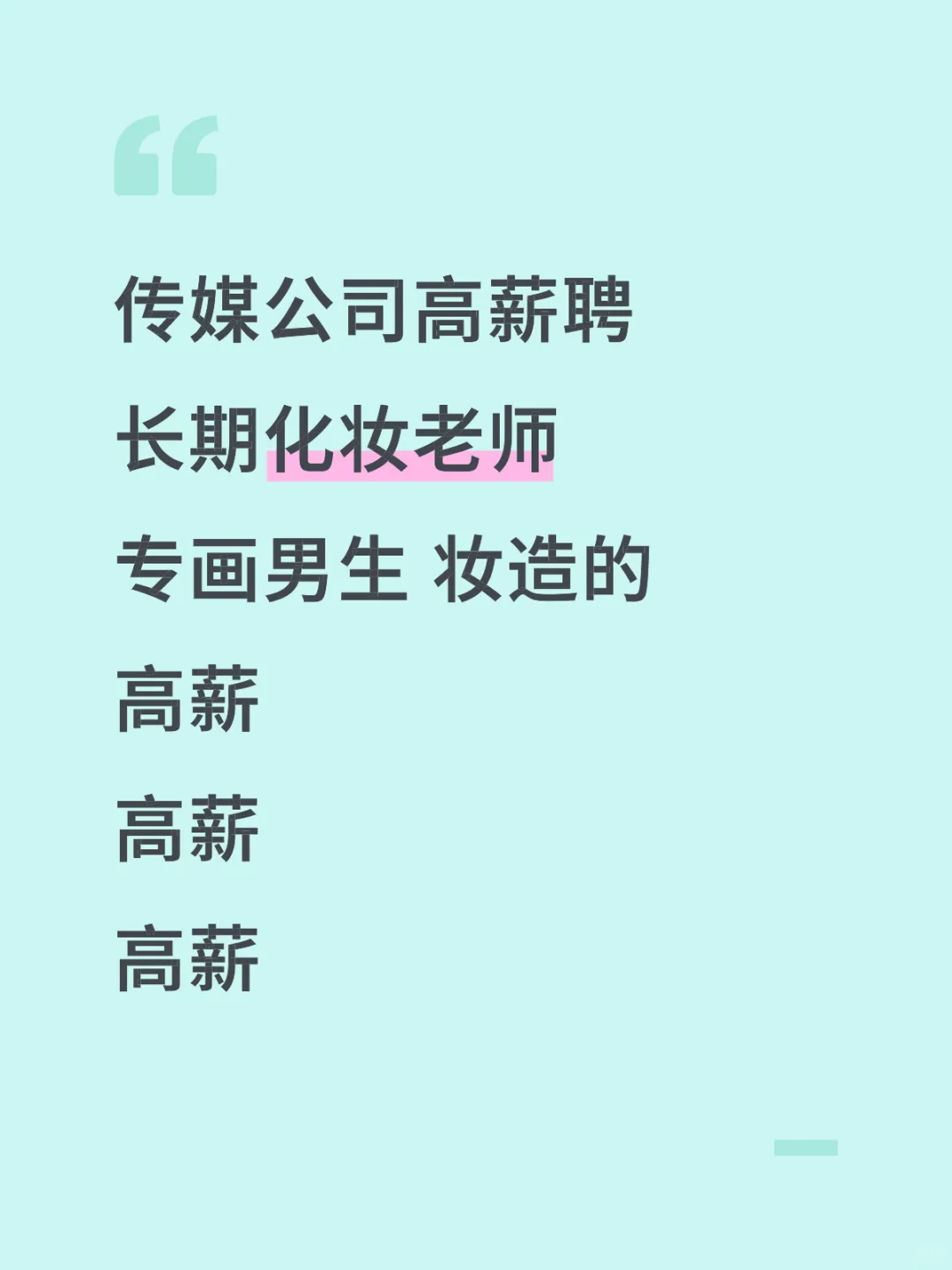 泉州晋江化妆老师dd