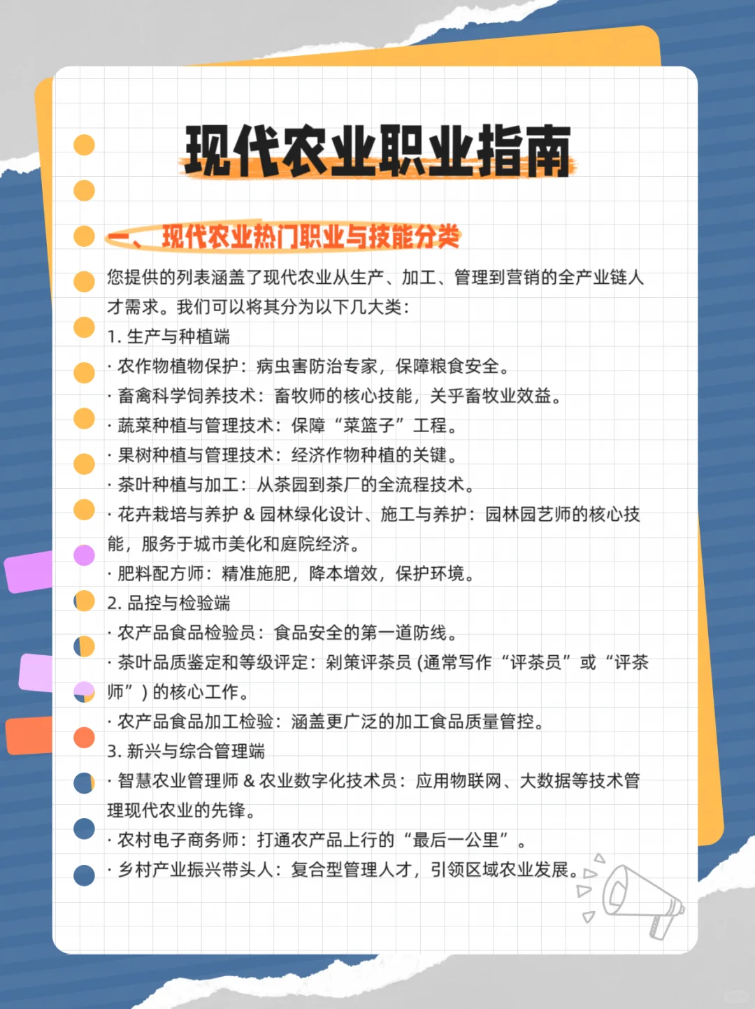 对农业的热爱真的会变的与众不同