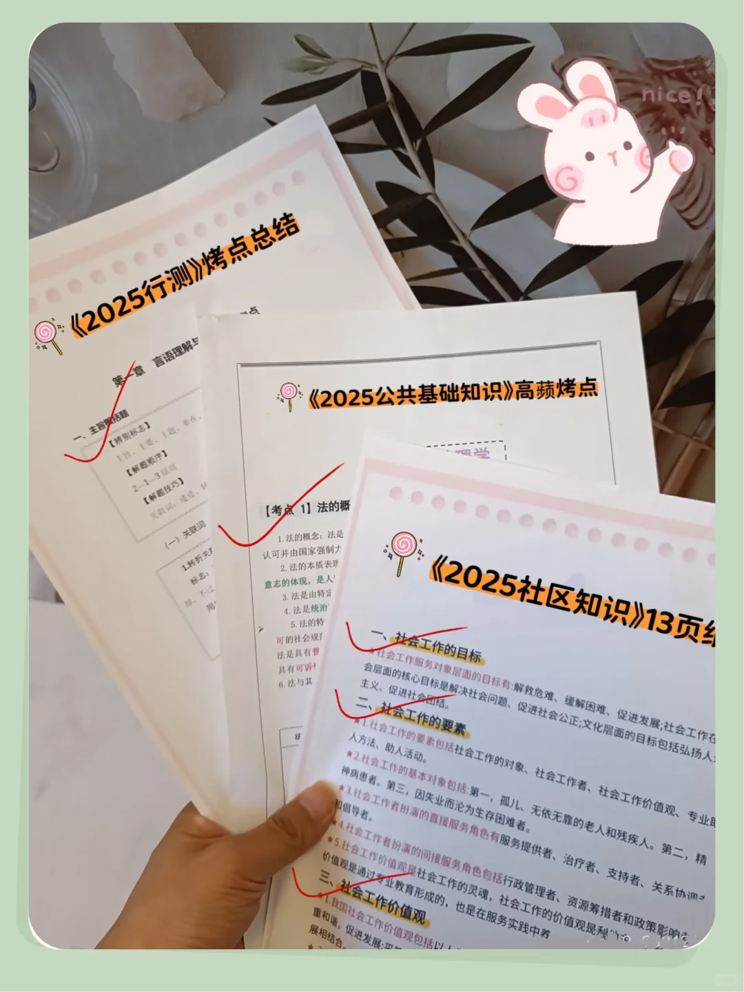 2025社区招聘公文写作模板，能帮一个是一个