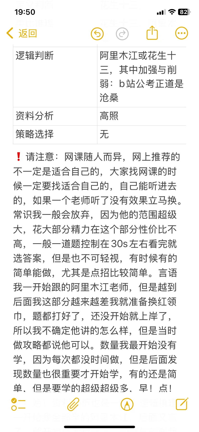 重庆点招公招教师编笔试经验分享（已上岸）