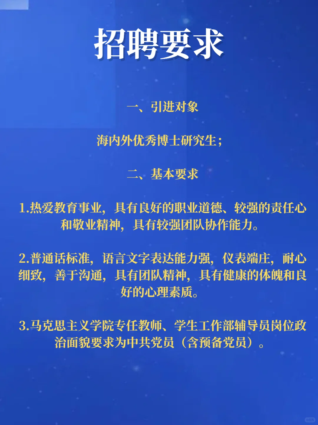 成都航空职业技术大学2025博士人才引进