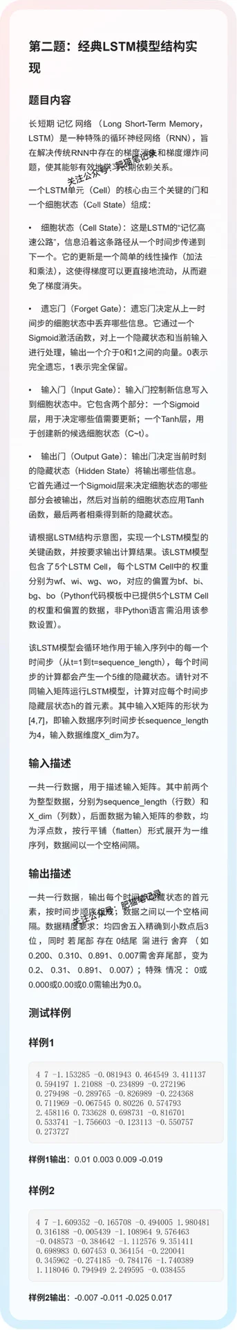 10.10华为AI笔试（带答案）