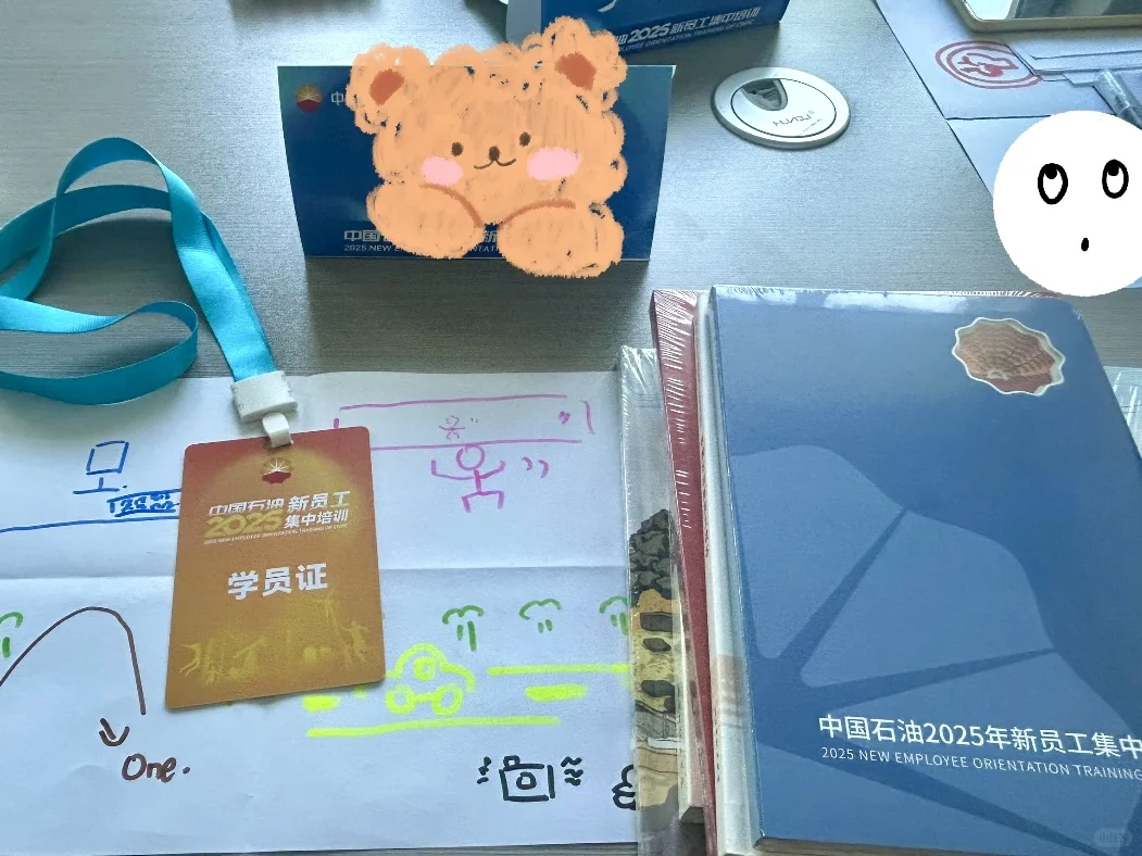 已入职中石油，分享一下笔试面试的全过程