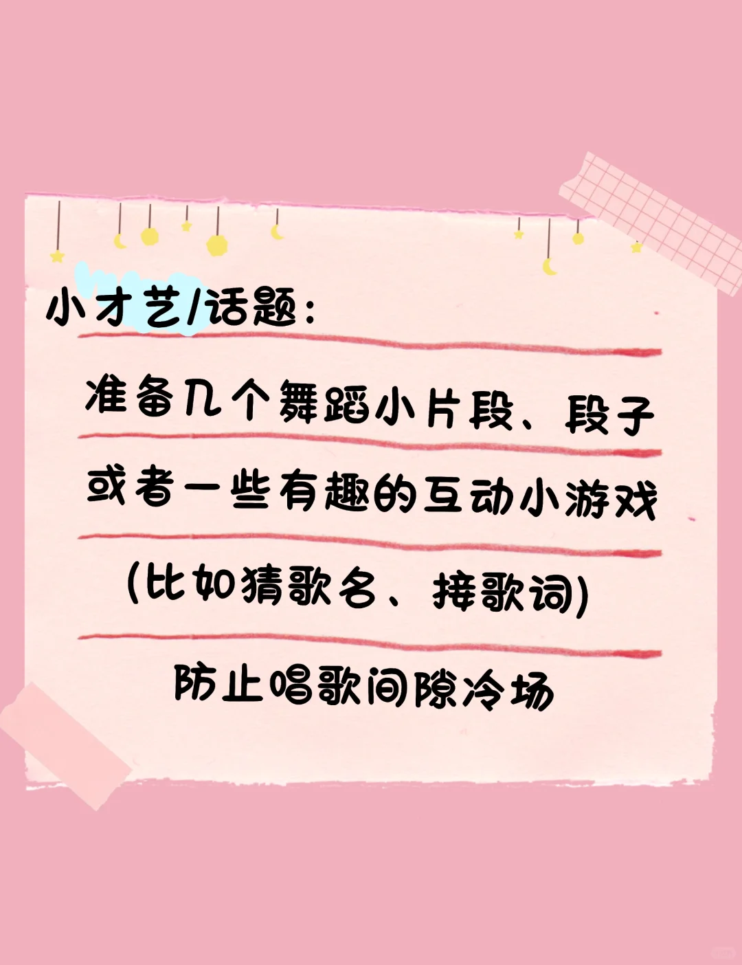 小白主播注意这些地方！直播会轻松很多！