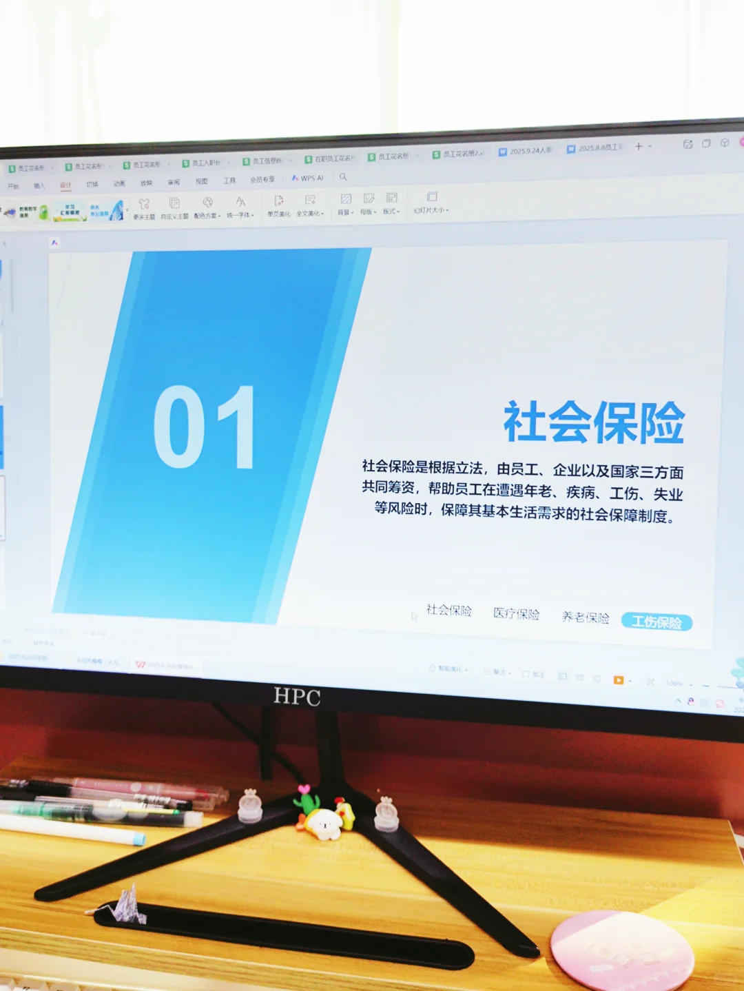 新来主管讲五险一金知识培训，真有一套