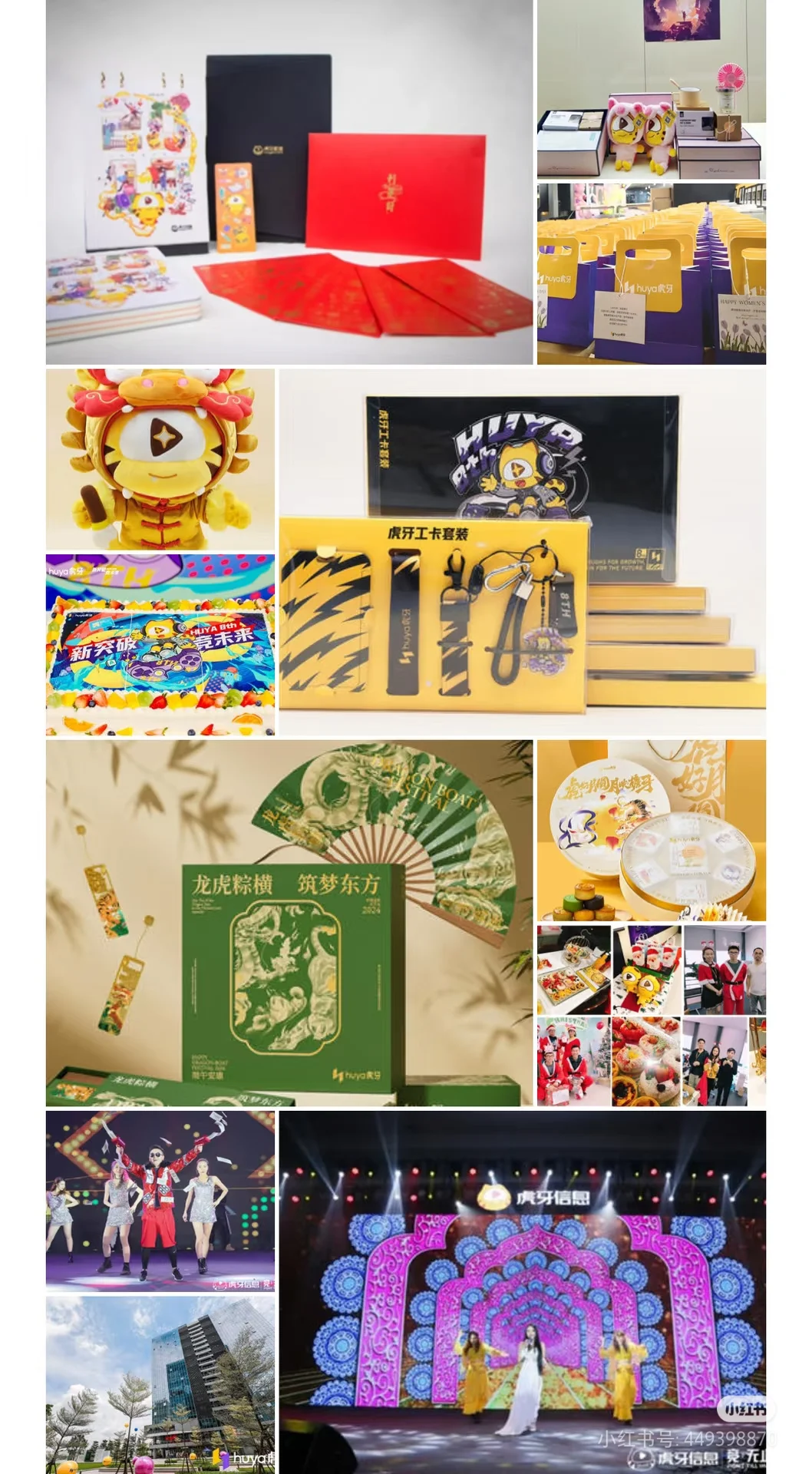 虎牙26届秋招，双休！包饭！打车报销！不卷