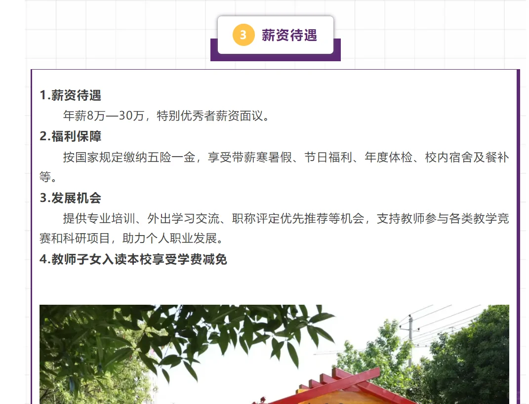 汉中龙岗学校2026年度教师招聘啦，岗位多多