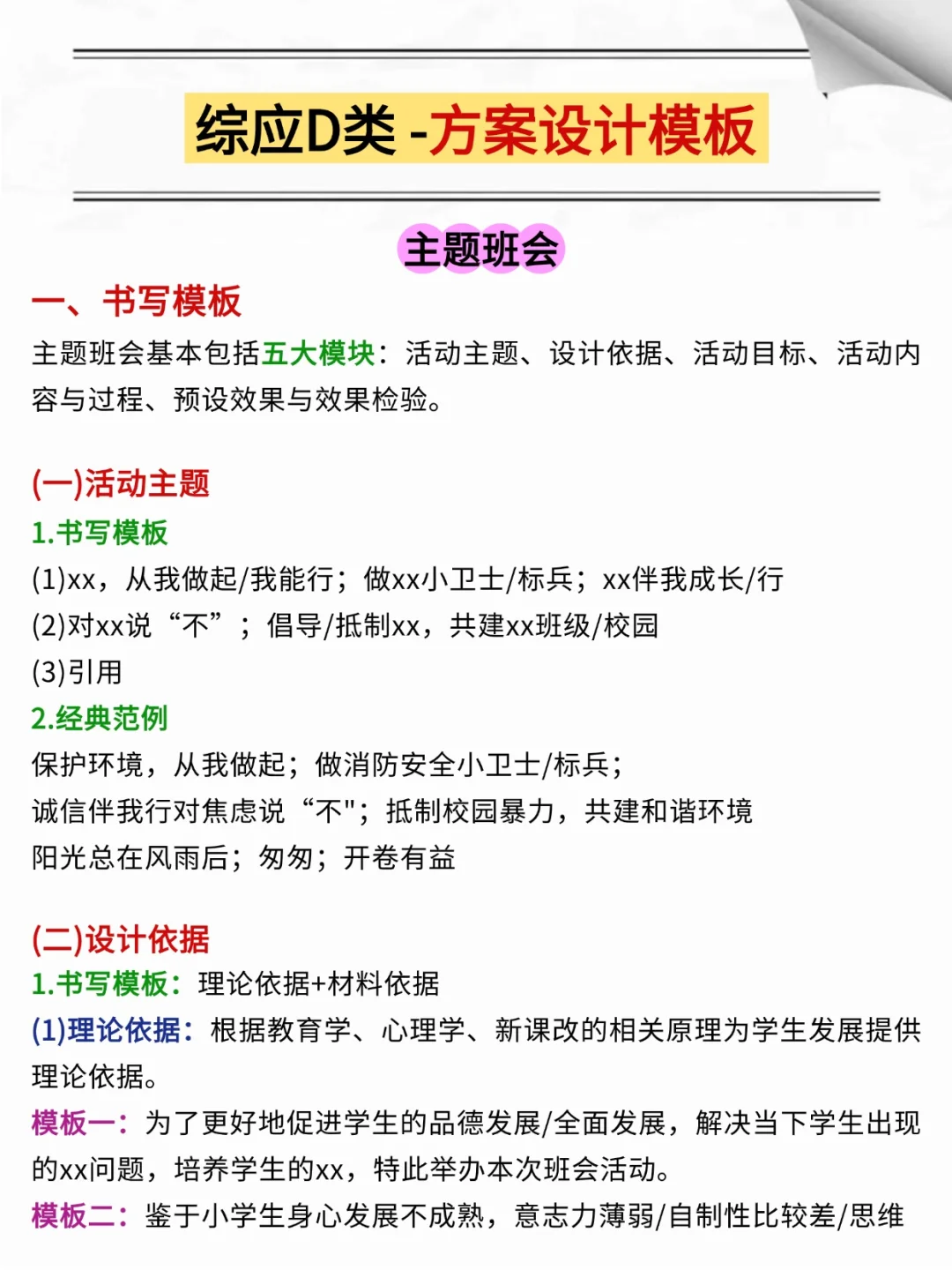 事业编D类，抓紧背，120分稳了