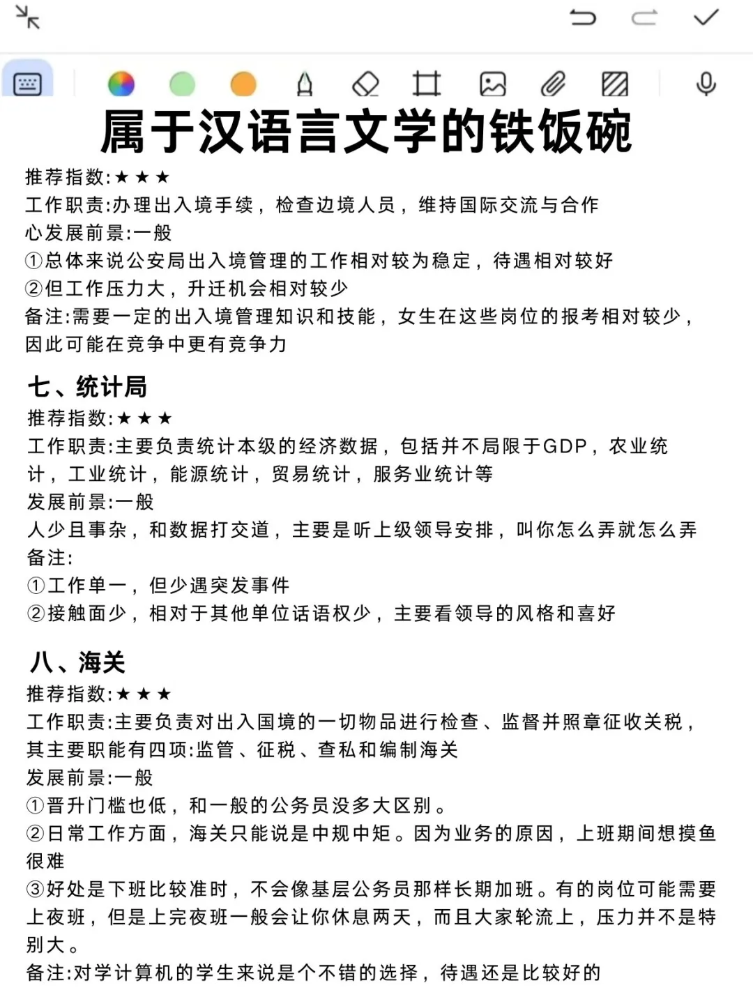 汉语言的好日子来啦！！！