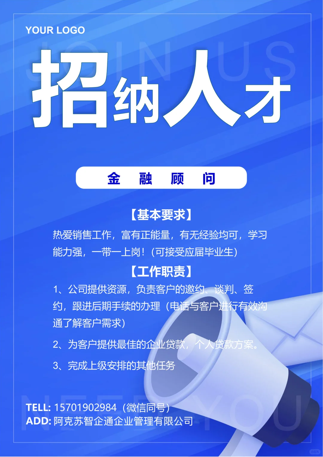 企业正在招人
