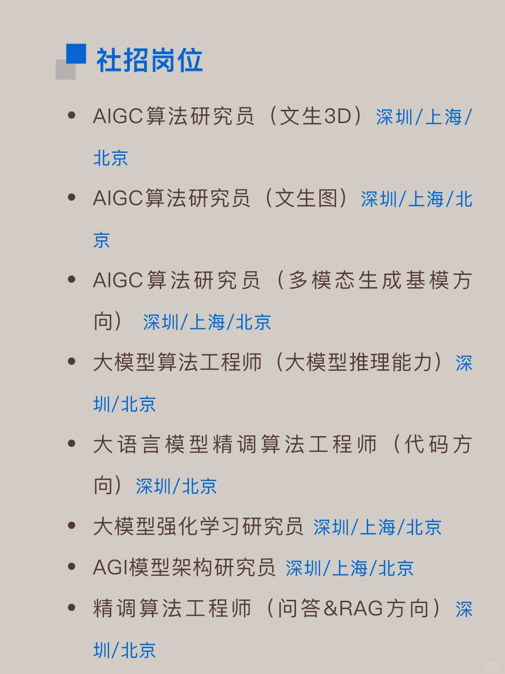 鹅厂急切需要你，有意速投