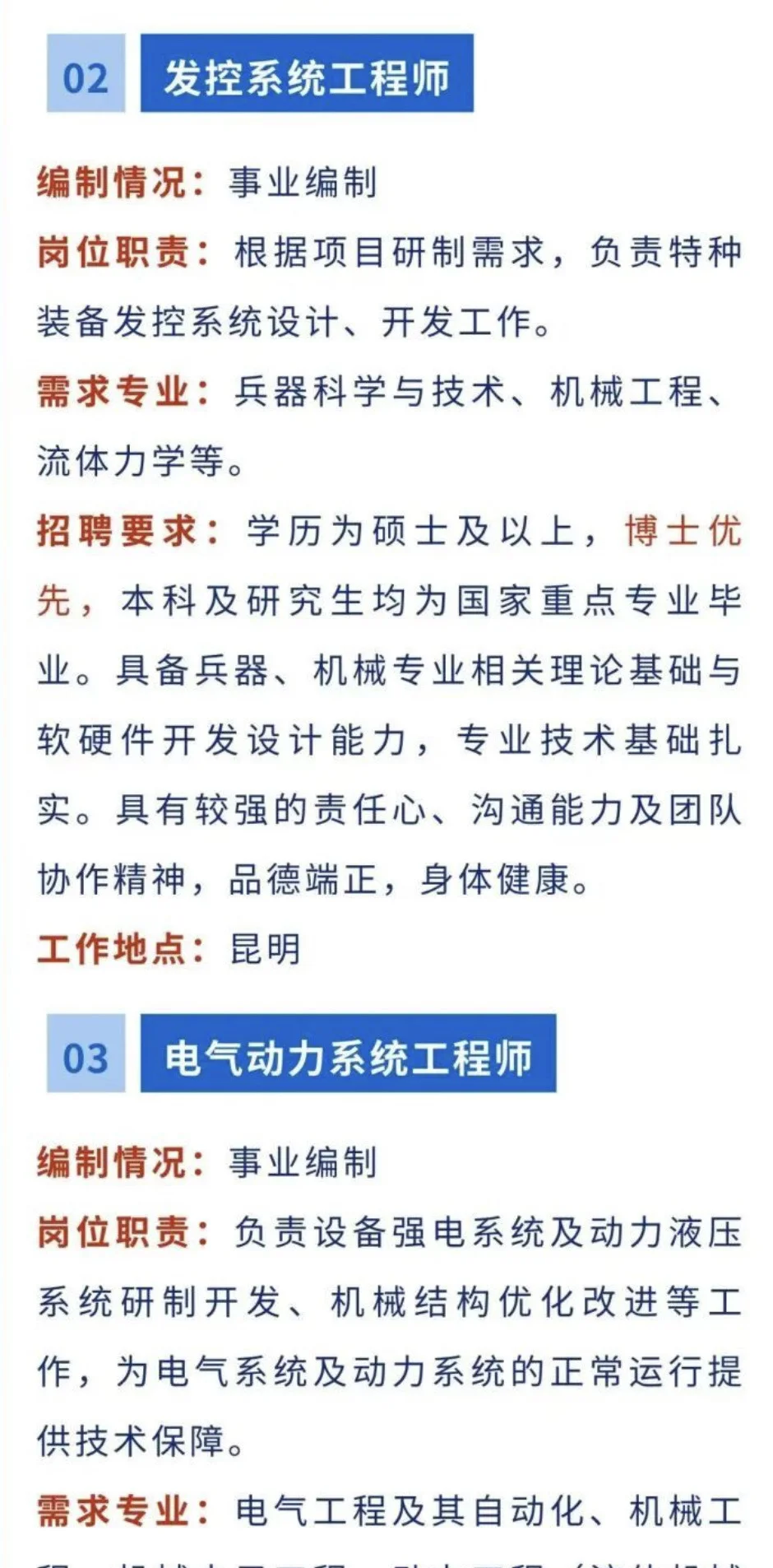 家乡宝回云南26秋招记录贴（一）jg研究所