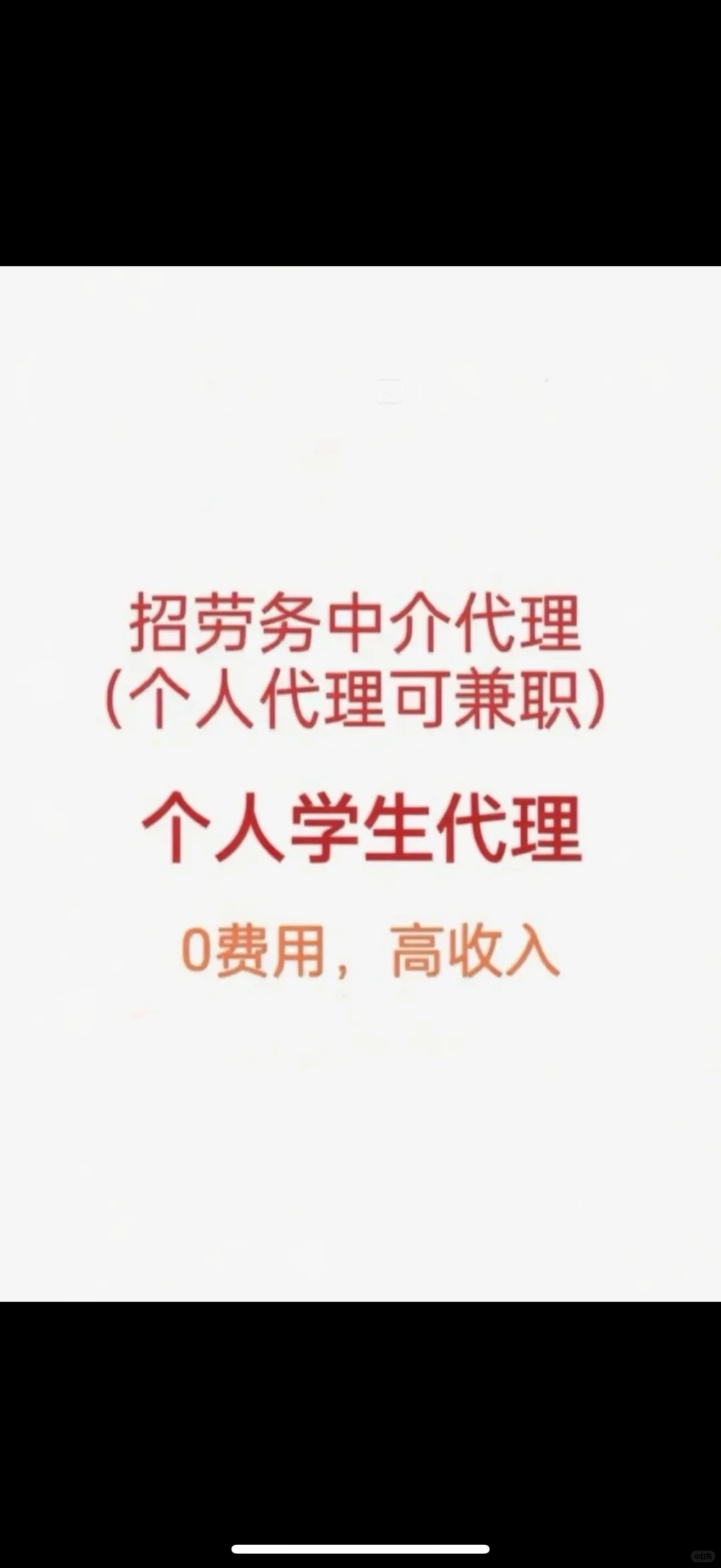 可带劳务小白（只限靠近广东的）