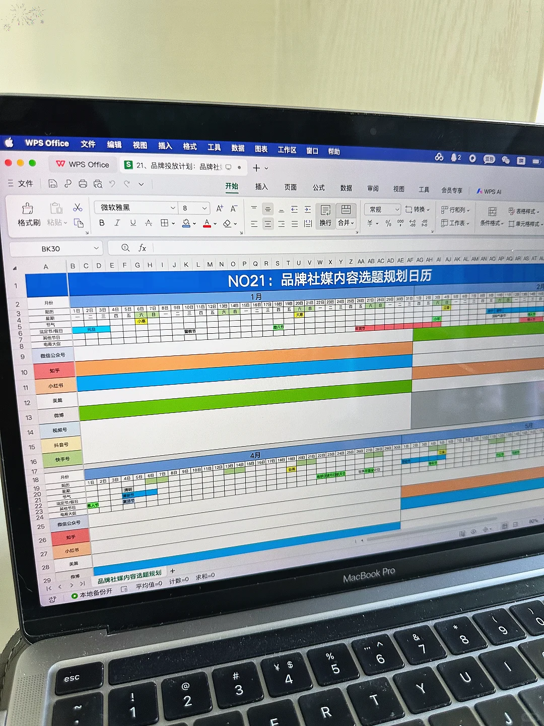 月薪4.2w的高级品牌总监是真有实力🐮🐮🐮…