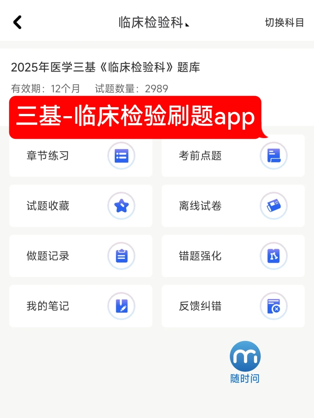 云南省第一人民医院东院，招聘笔试题库🔥