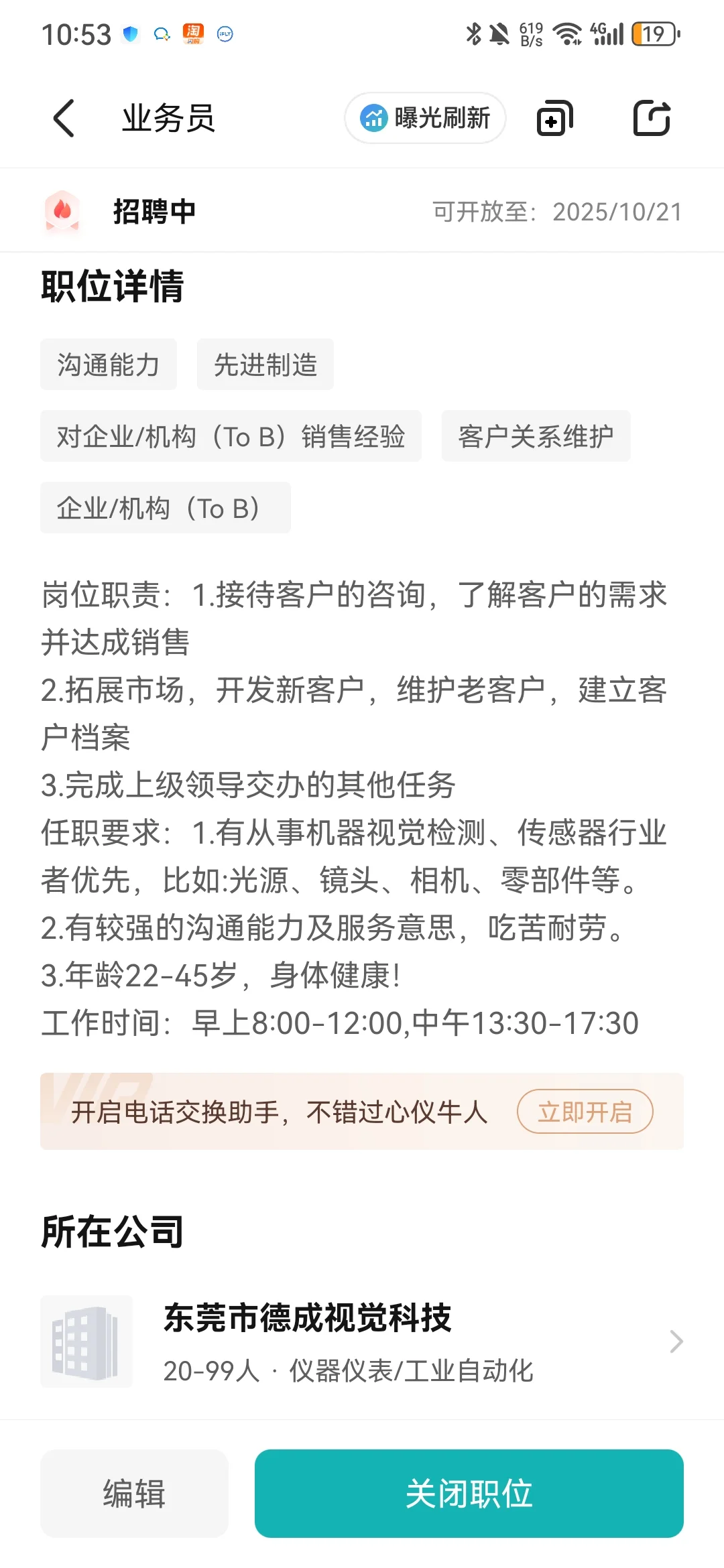 招业务