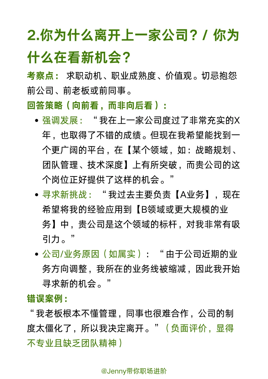 背完再去面试，狂拿offer