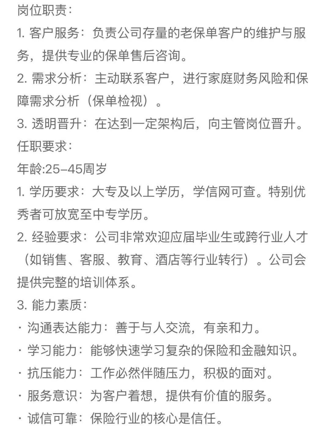 海口大量招聘主管❗️ ❗️