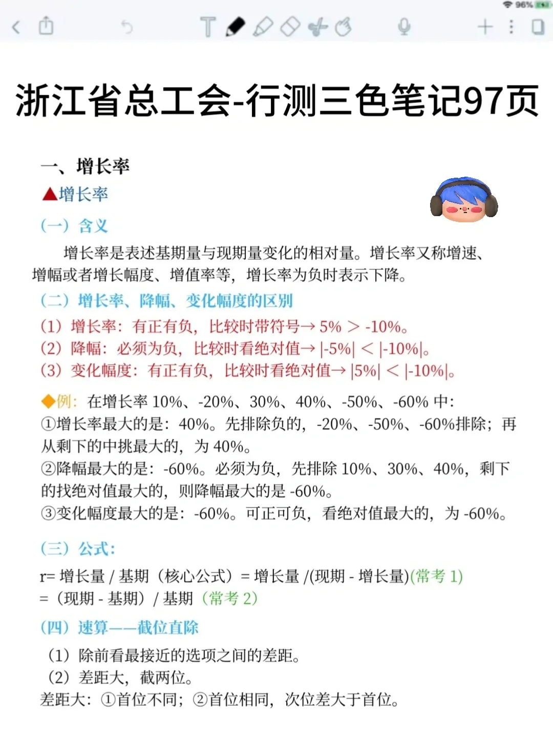 别裸考！10.18浙江总工会极简背诵版，3h足矣