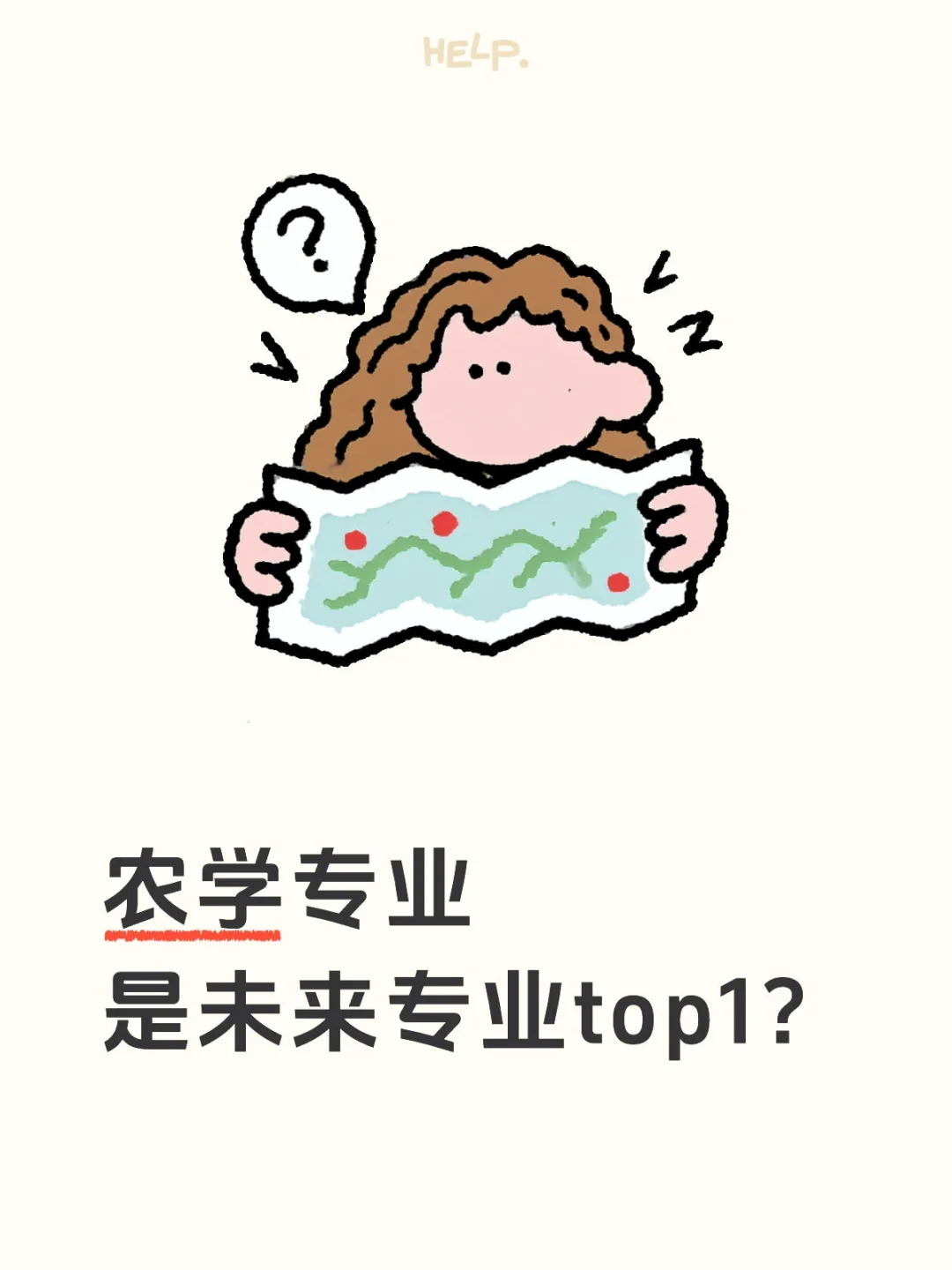 别再误解农学！