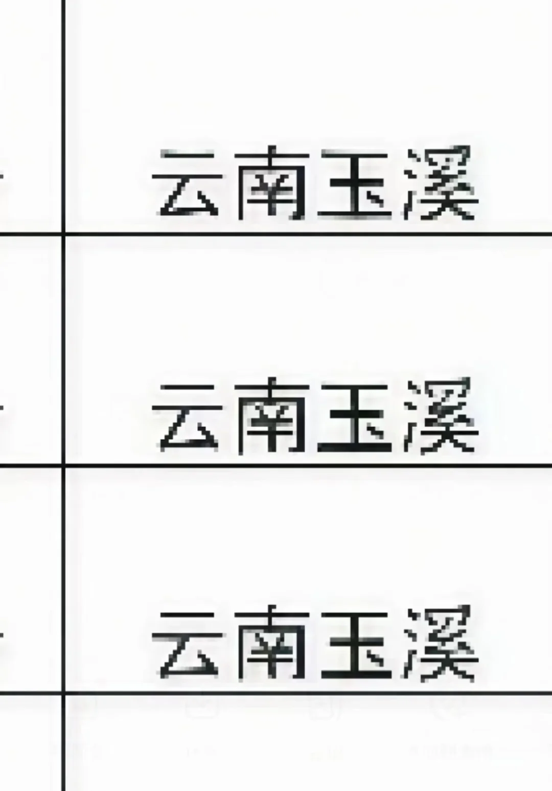 云南玉溪出了出了