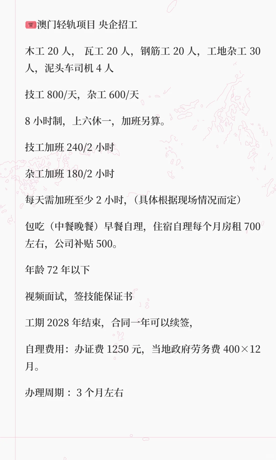 高工资十月份面试