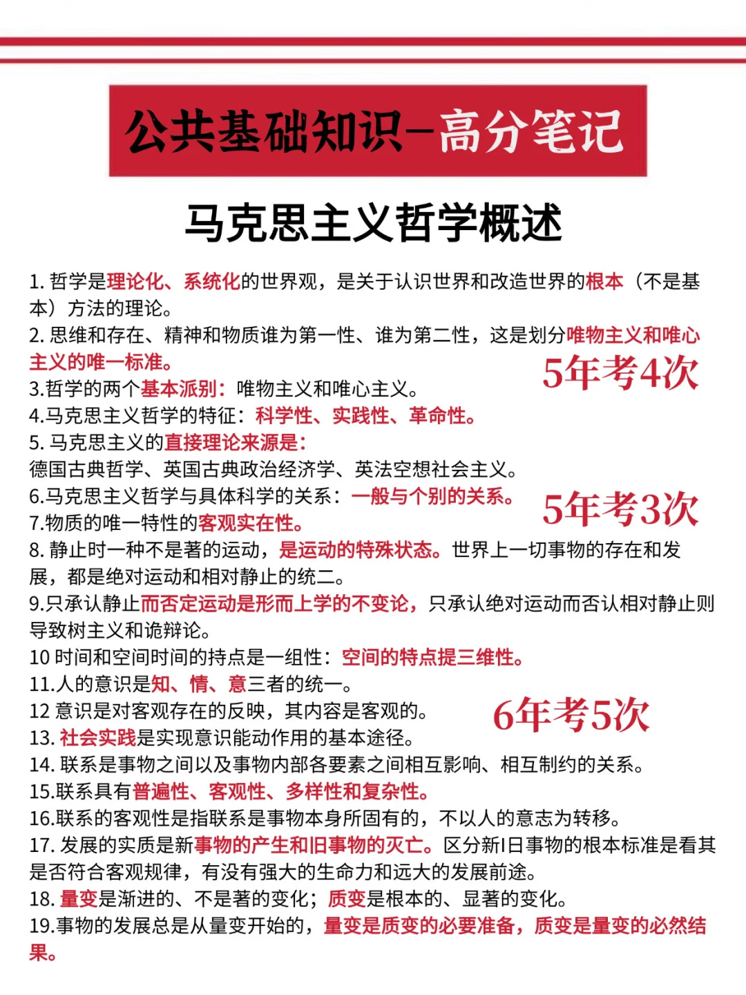 个人认为，社区工作者招聘进步最快的方法！
