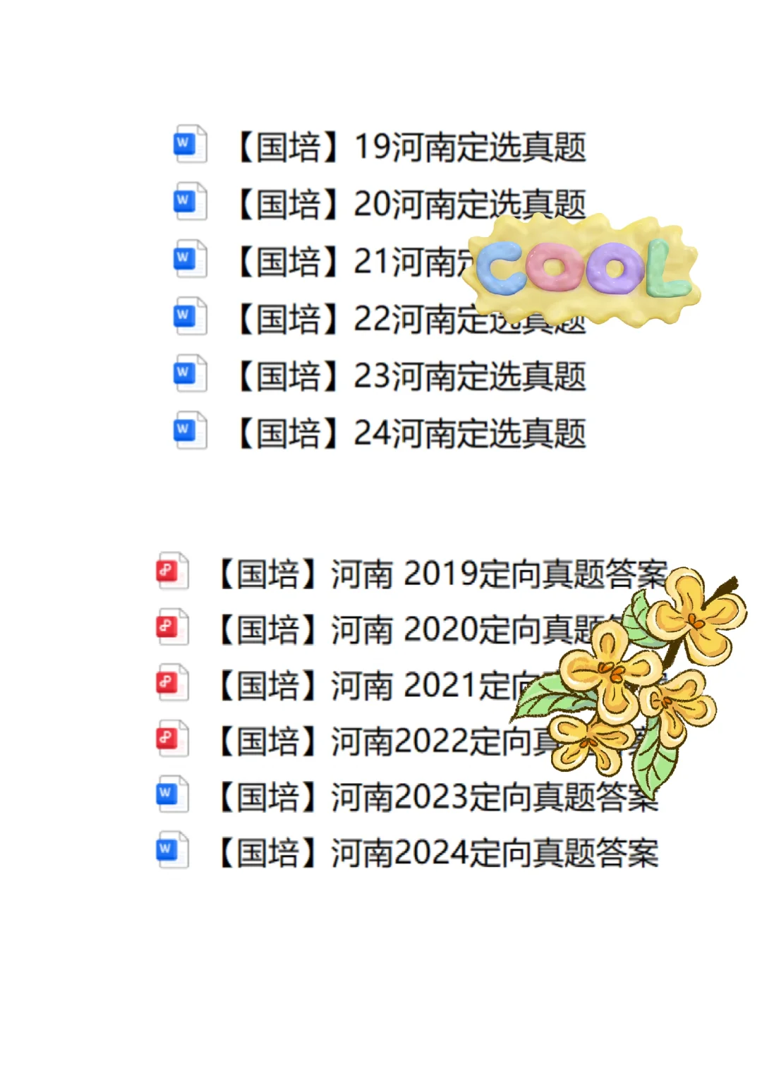 河南定向选调历年招录人数变化