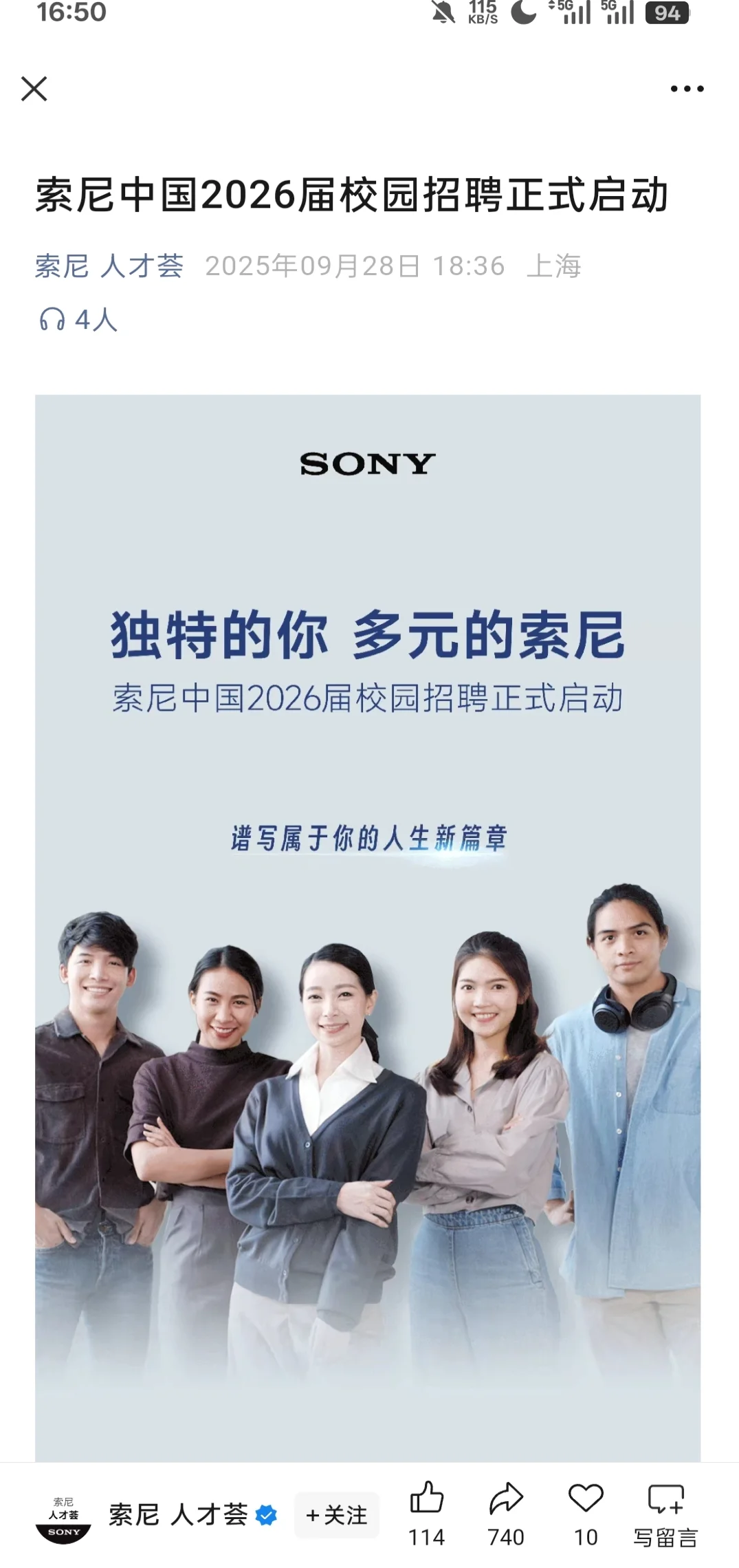 国庆放假后，大家可以开始投外企了