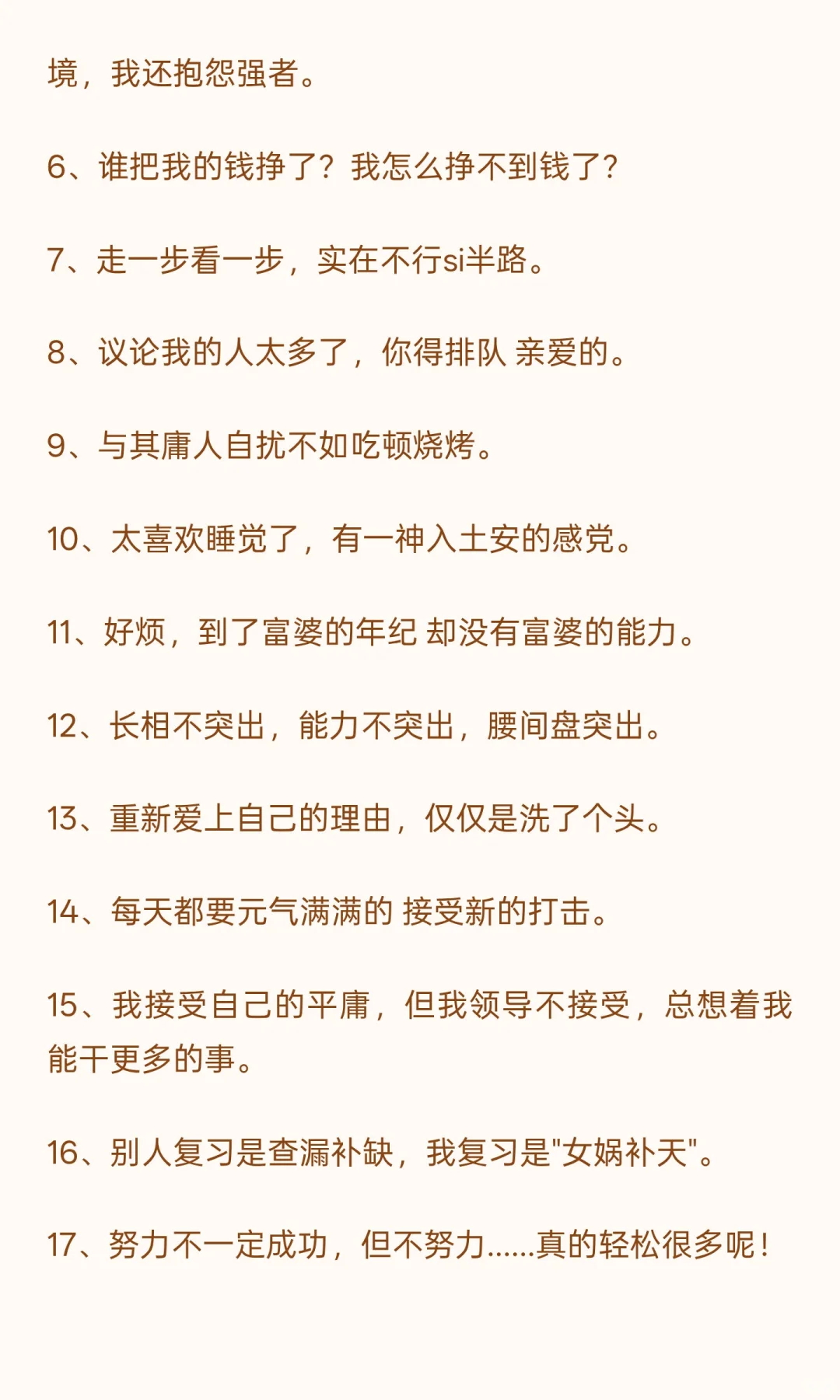 直播背一句，半个月后成为幽默王