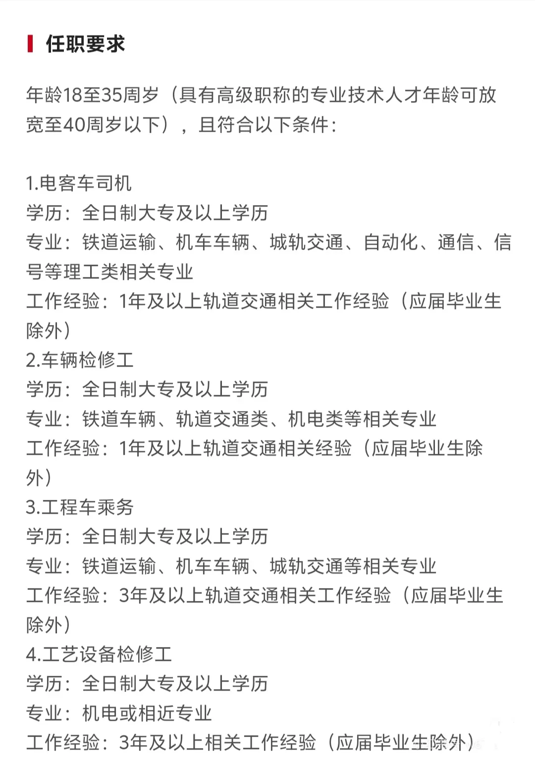 中建深铁