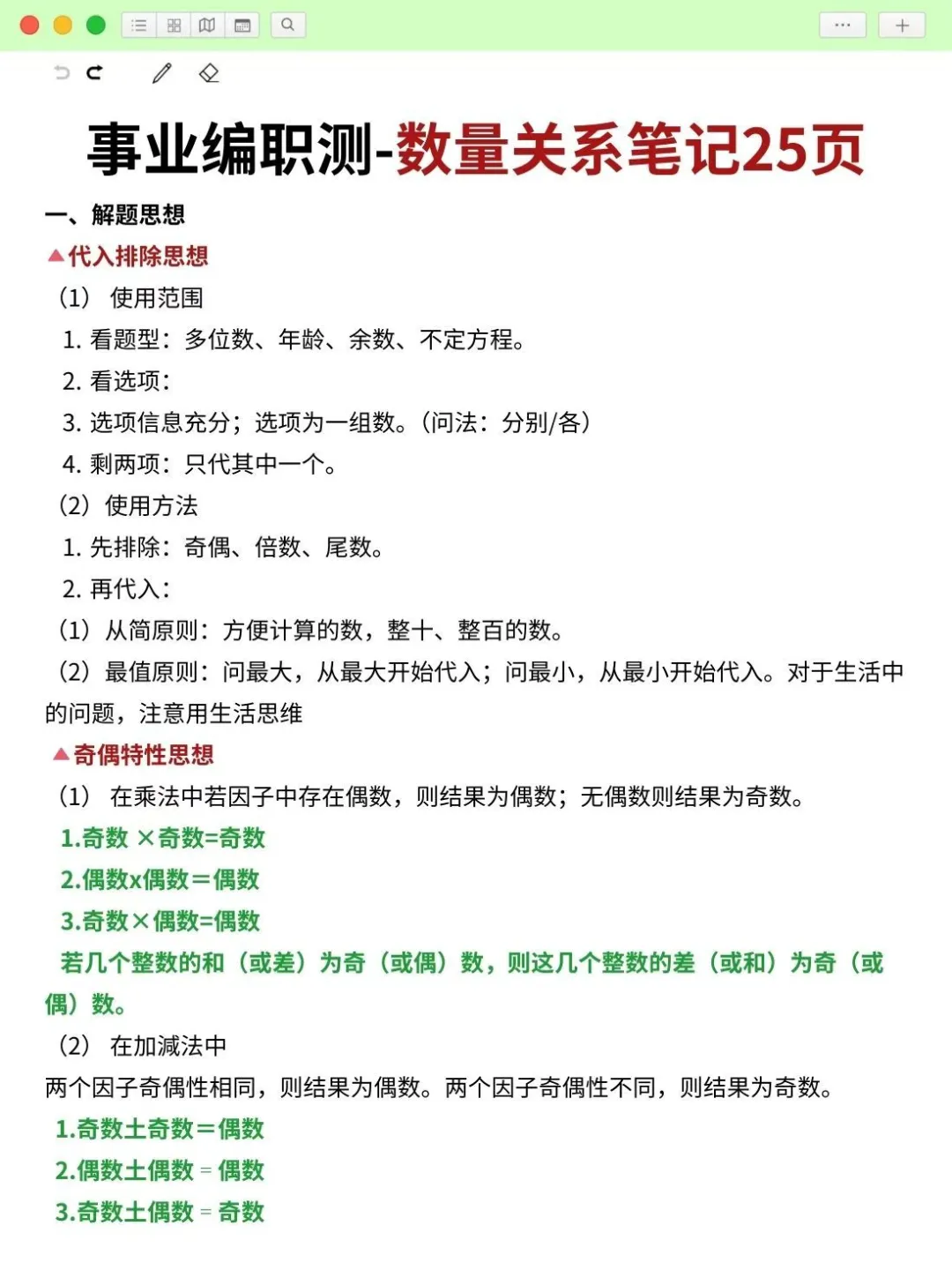 25下湖南事业编会惩罚每个不认真背省情的人