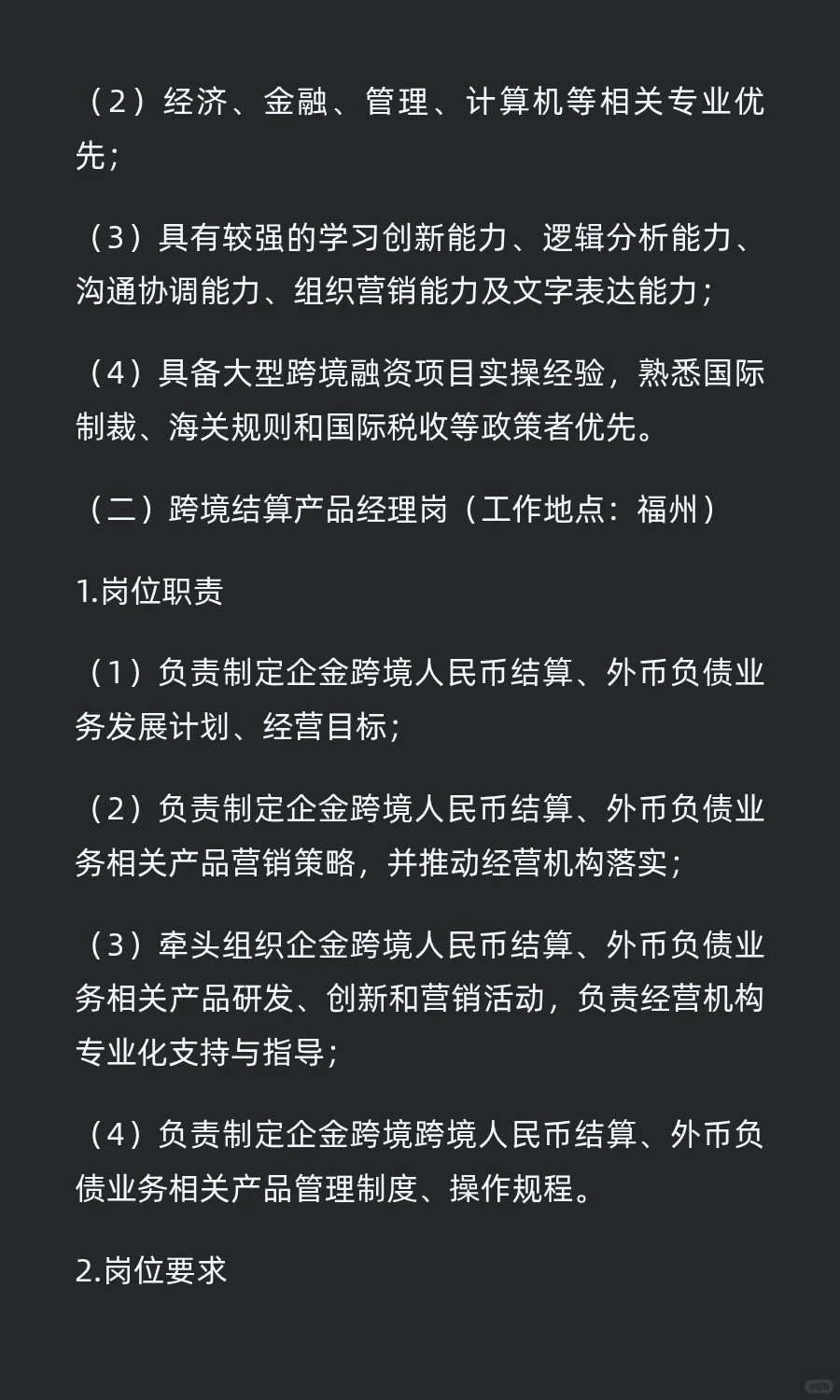 速投！兴业银行社招岗位更新！