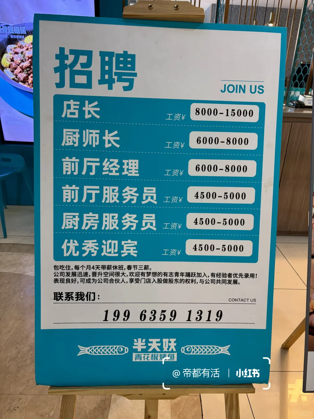 西城区马连道附近，连锁餐饮店招聘中！