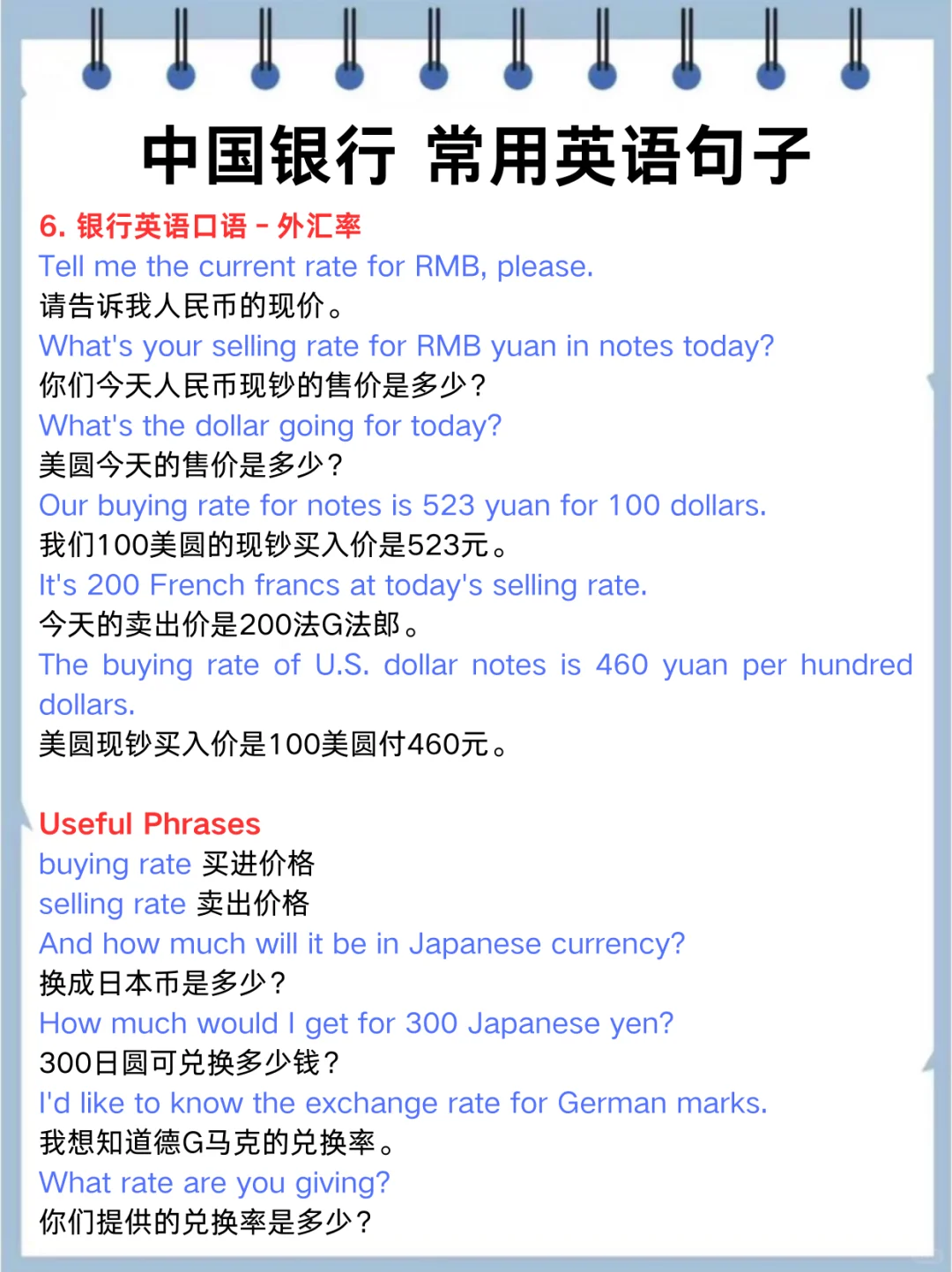 明天中行笔试，3小时足矣，保底90分