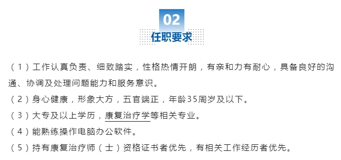 2025杭州市第一人民医院下沙院区招3人公告