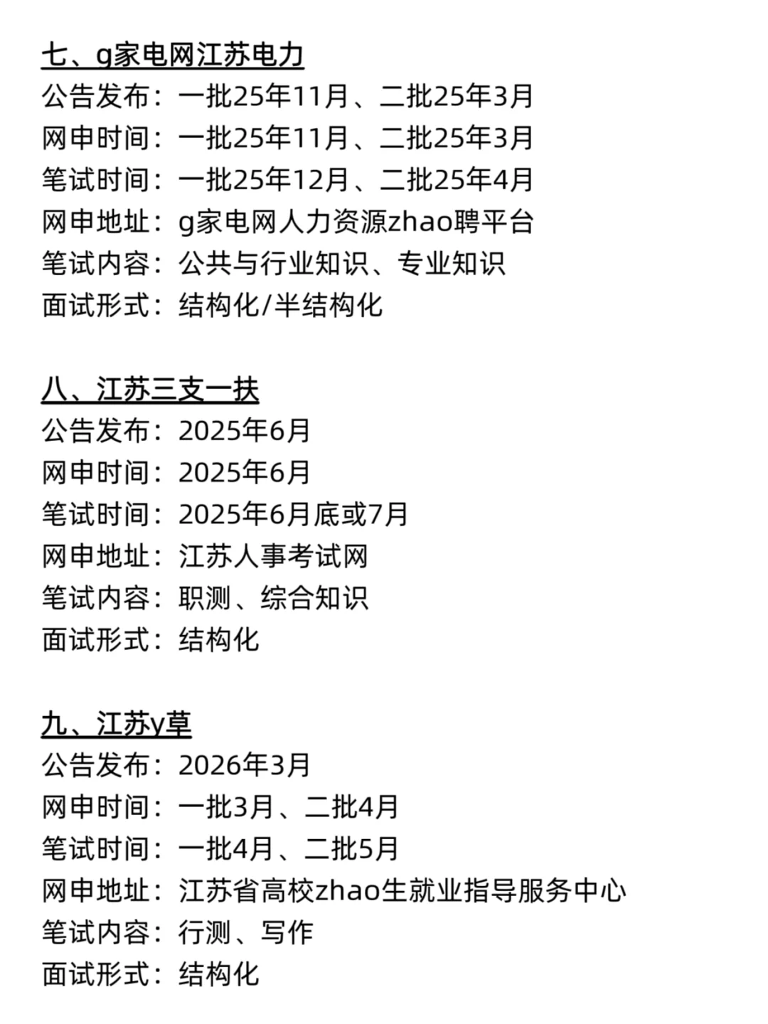 不是 你们江苏同学真的没事干吗…