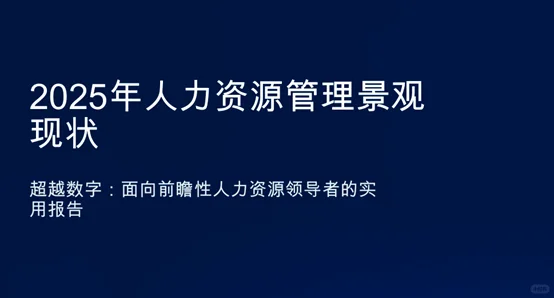 🔍 2026，企业培训如何赢在起跑线？