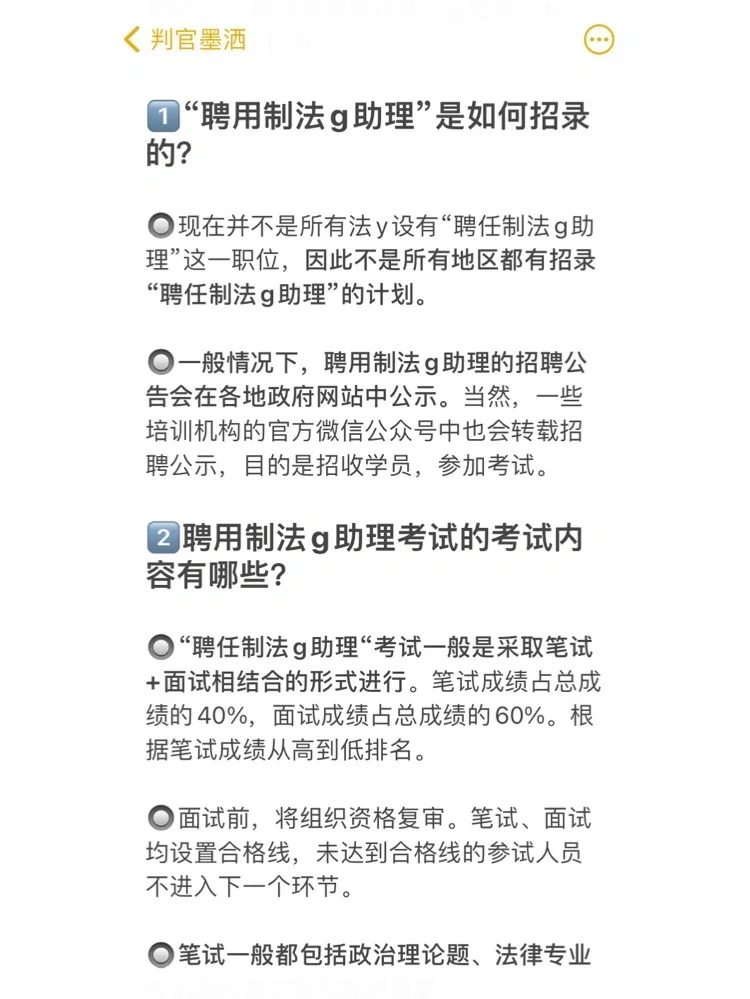 在法院，做“聘任制”法官助理是什么样的体验