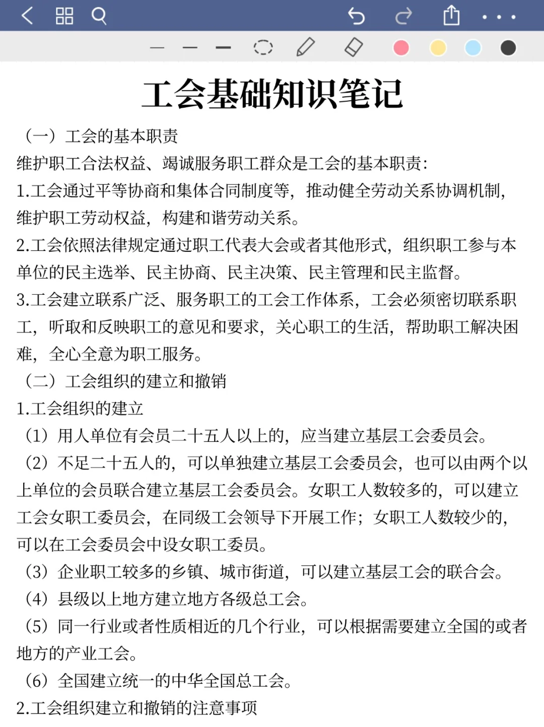 10.18浙江工会，就从这10篇里抽，快背