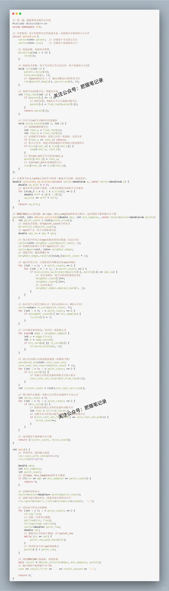 10.10华为AI笔试（带答案）