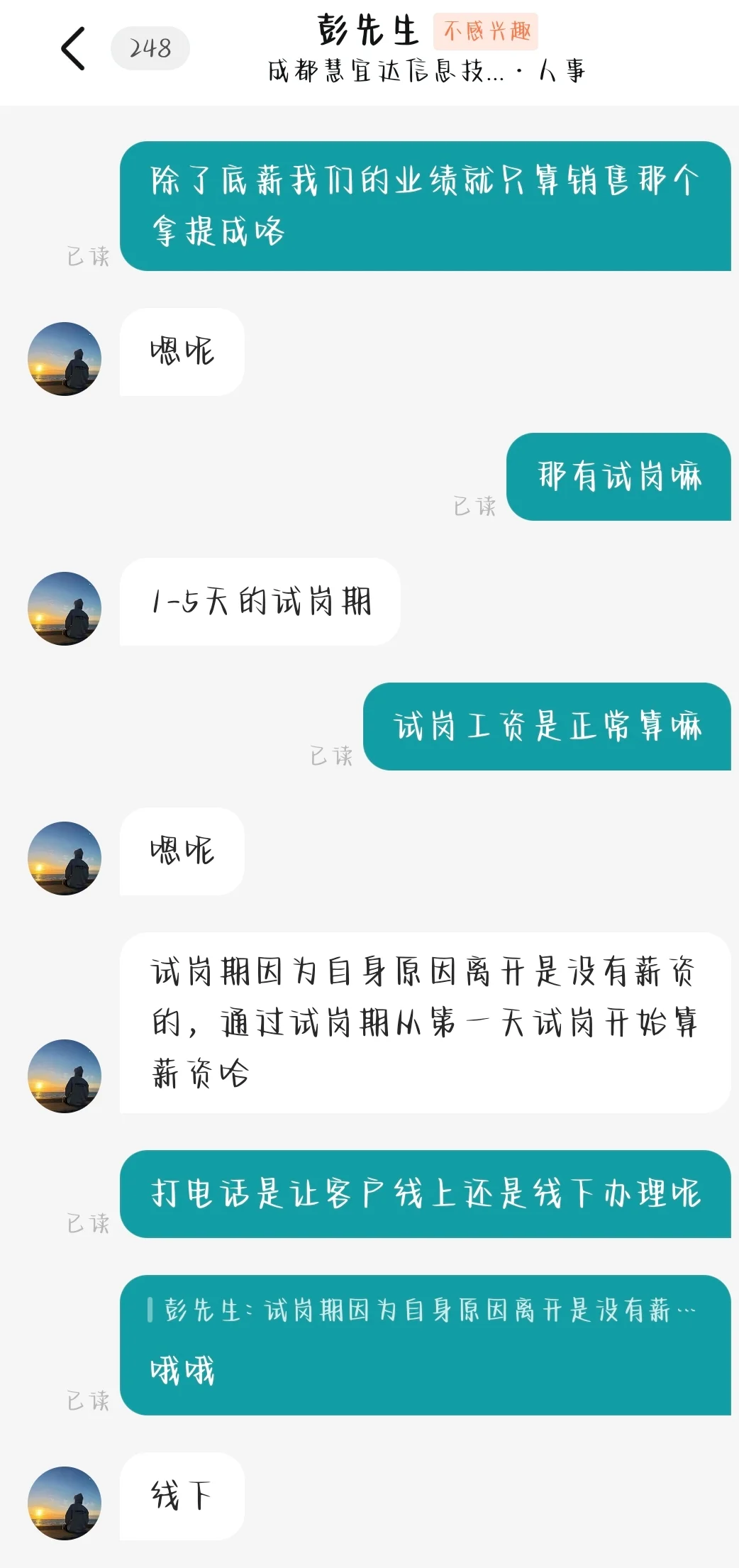 骗子公司滚远些呀！！！！