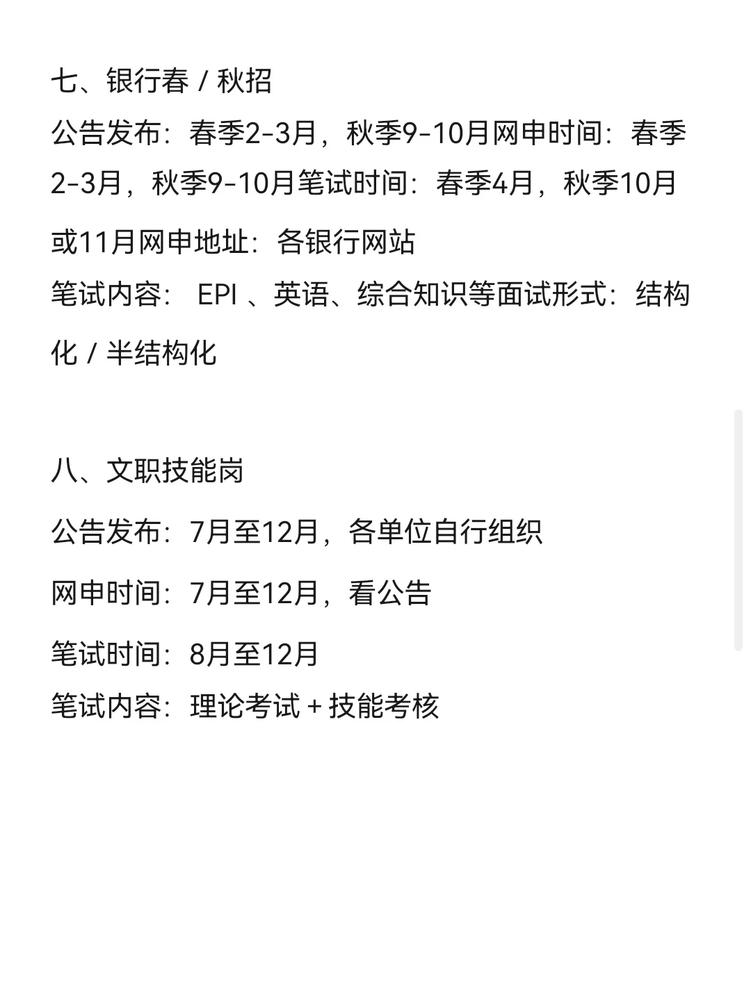 属于农学的好日子来啦！农学+考公=绝杀！！