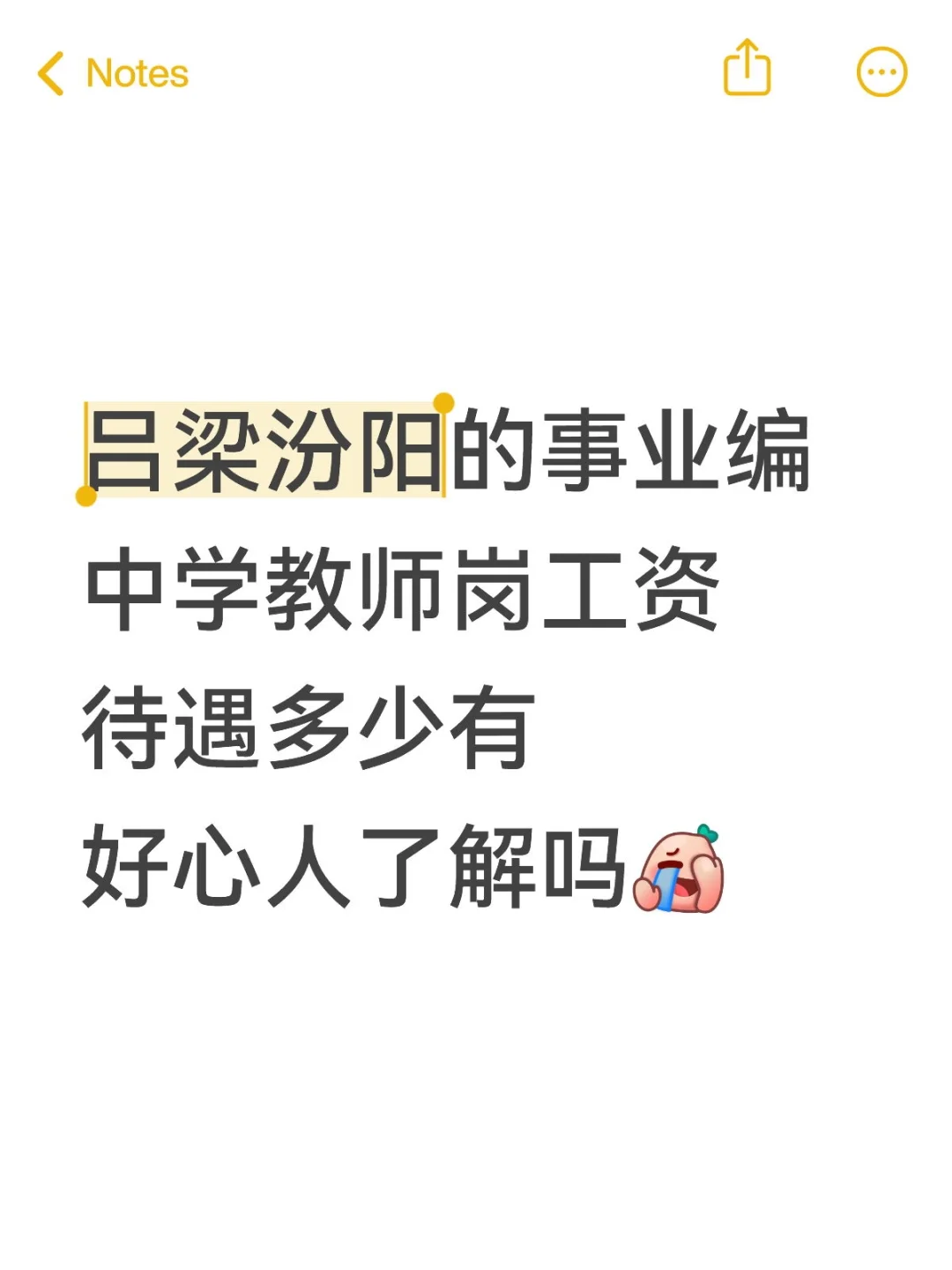 山西事业编补录