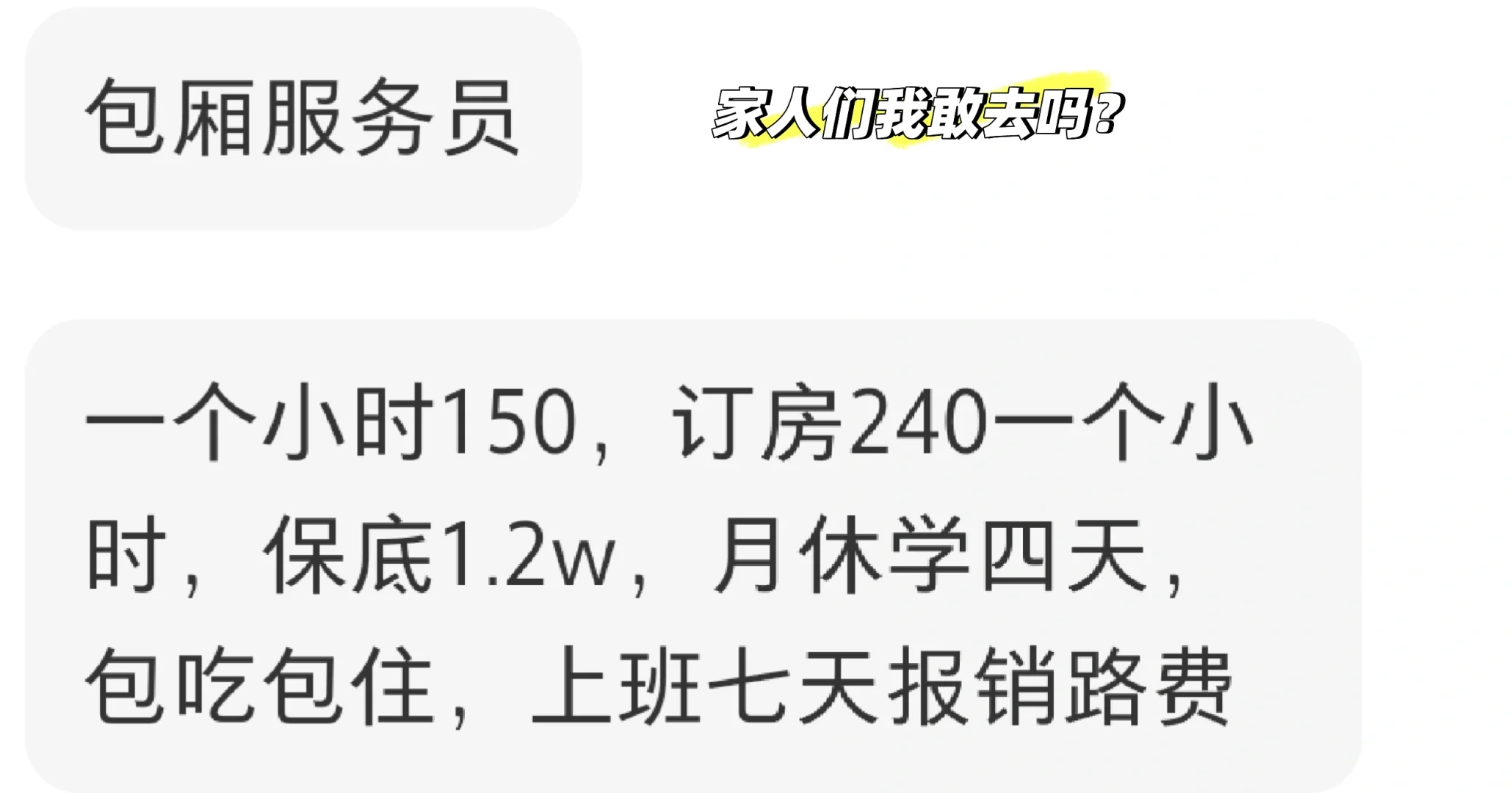 敢去的扣1