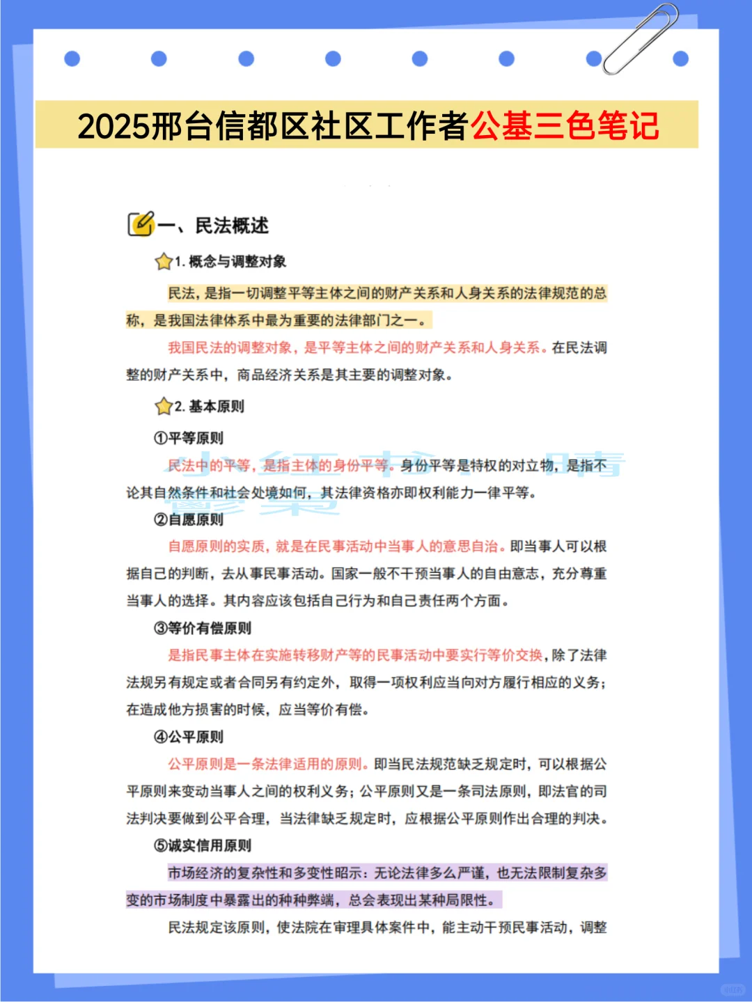 邢台信都区社区工作者，需要达到的强度