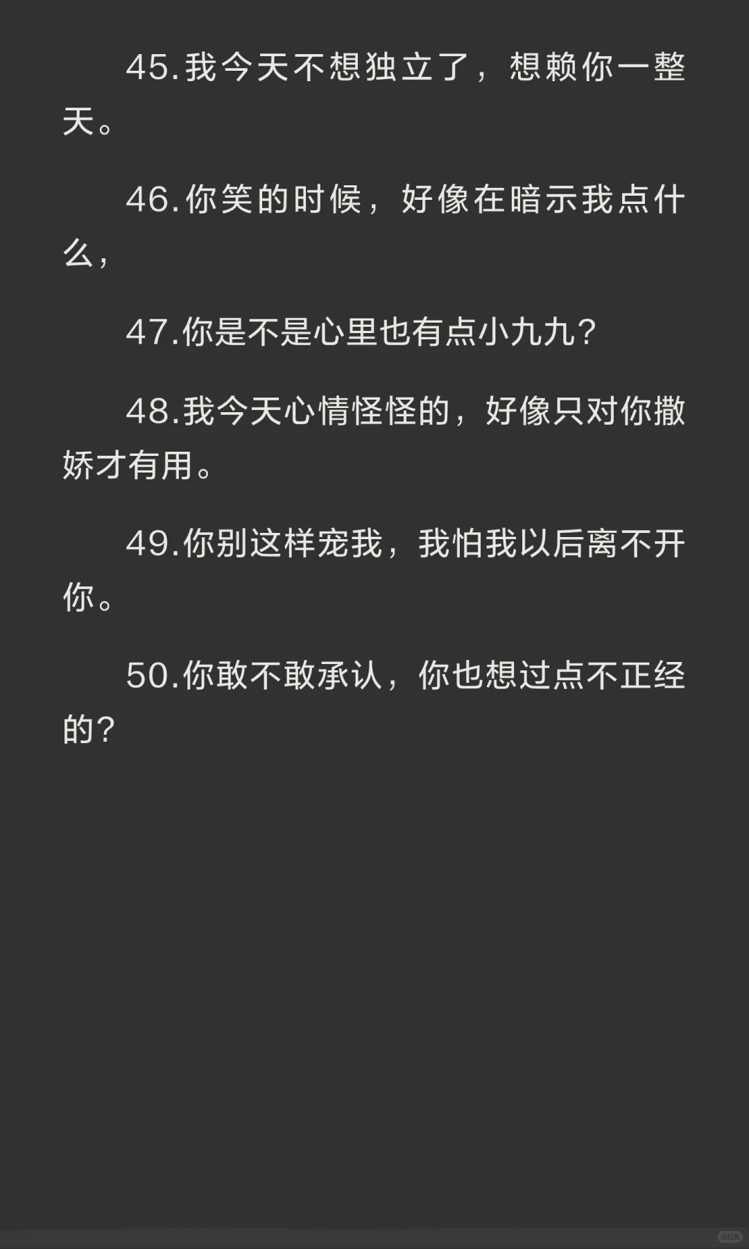 可爱到犯规的撒娇话术