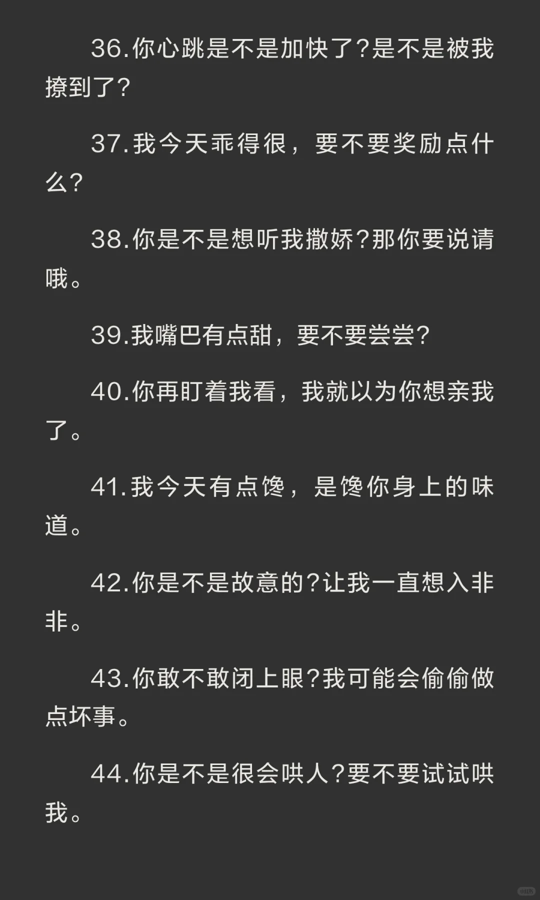 可爱到犯规的撒娇话术