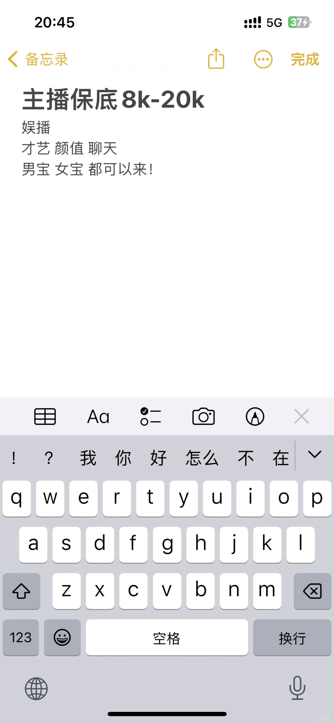 有主播被拖欠不发保底的吗！